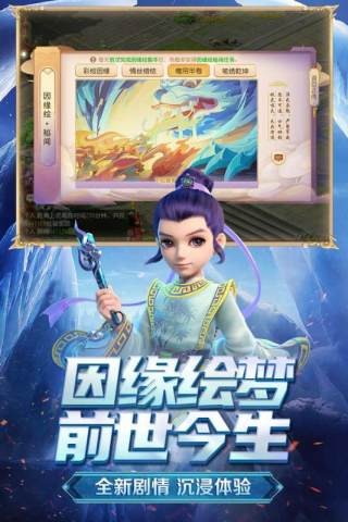 梦幻西游优酷版安卓版