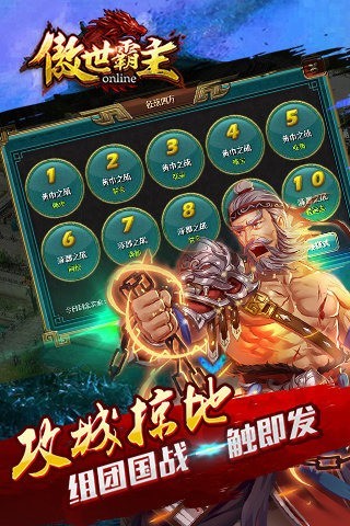 傲世霸主果盘版安卓版