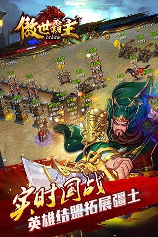 傲世霸主果盘版安卓版