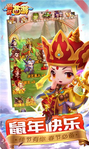 崩坏西游安卓版