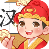 状元猜汉字安卓版