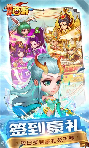 崩坏西游安卓版