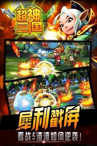 超神三国志九游版安卓版