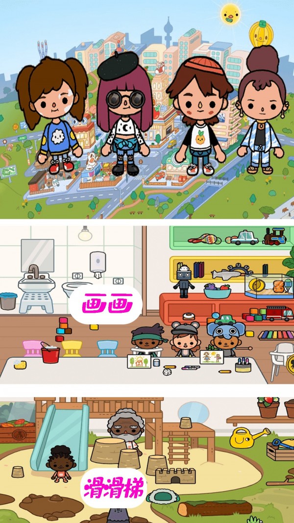 托卡冒险世界安卓版