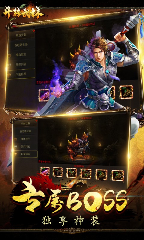 斗转武林满v版安卓版