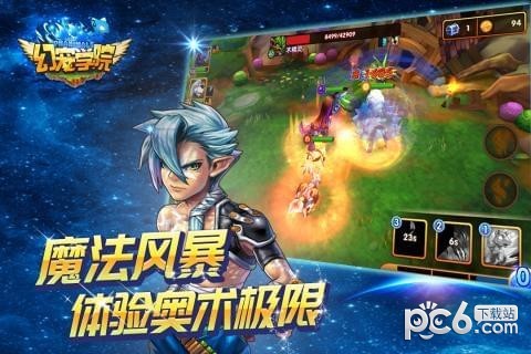 幻宠学院安卓版