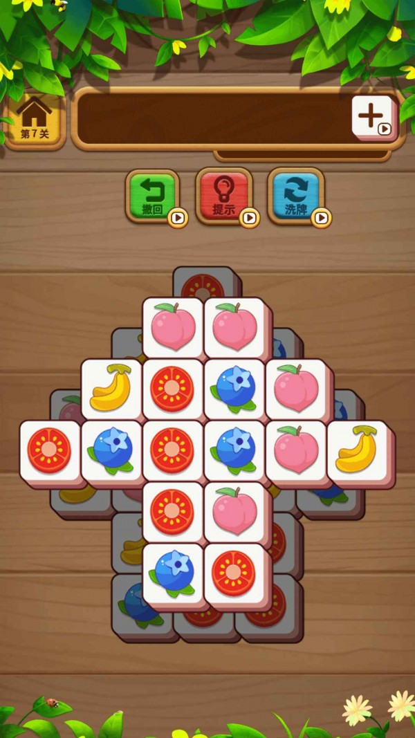 花花消消消安卓版