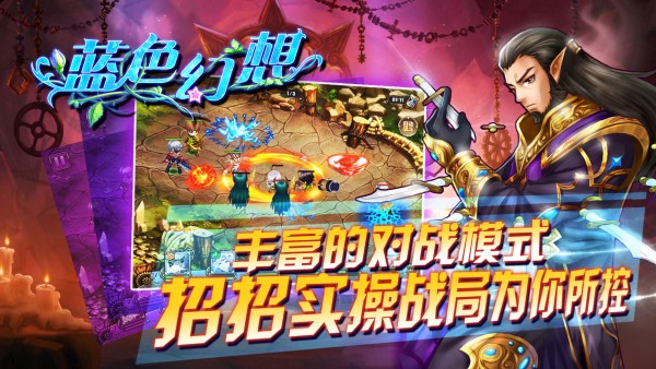 蓝色幻想安卓版