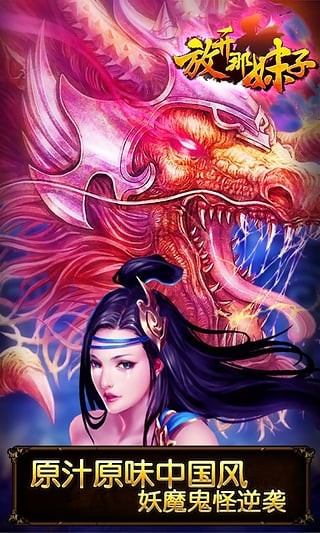 放开那妹子九游版安卓版