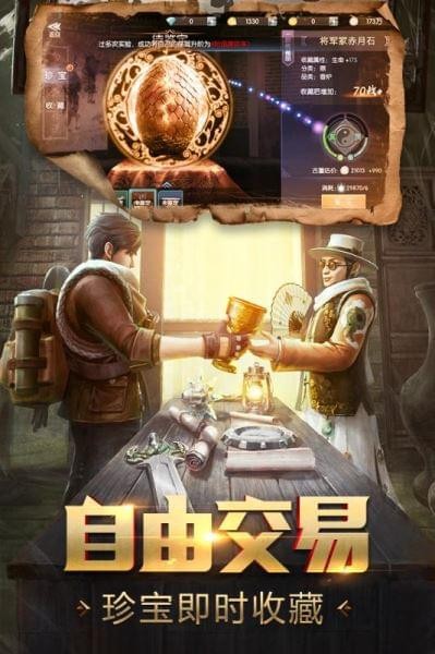 游龙传说安卓版