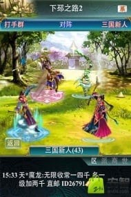 幻想三国九游版安卓版