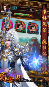 穿越三国安卓版