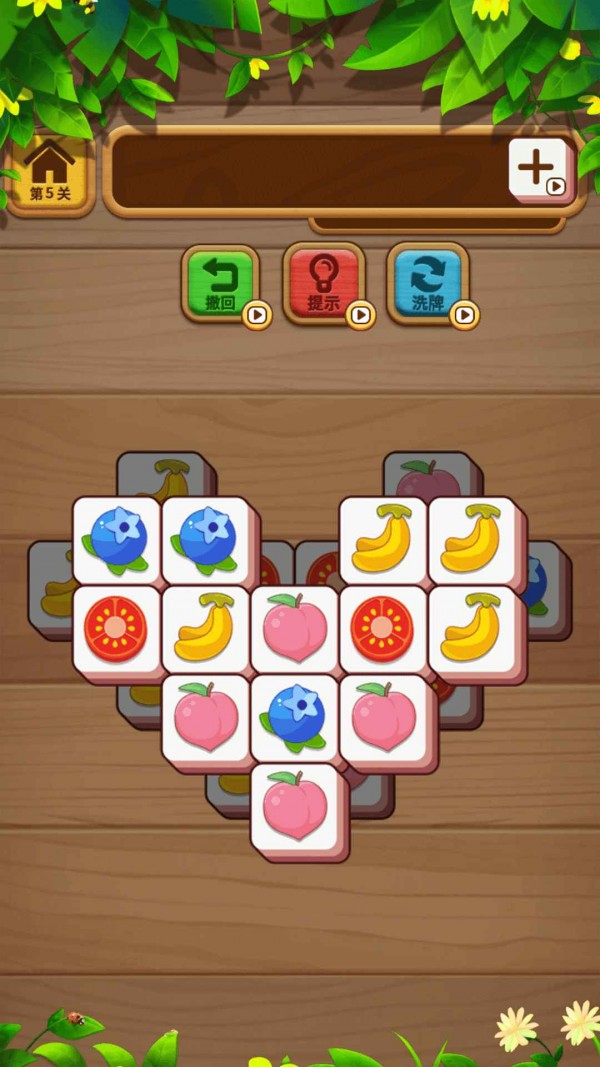 花花消消消安卓版