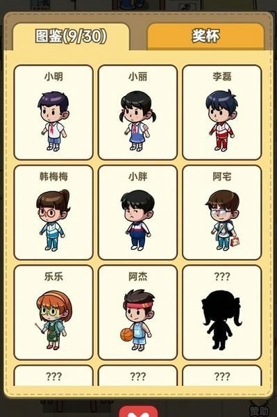 负债千万安卓版