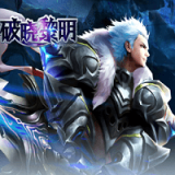 破晓黎明九游版安卓版