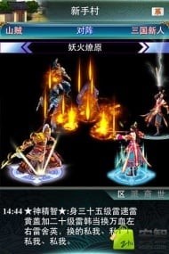 幻想三国九游版安卓版