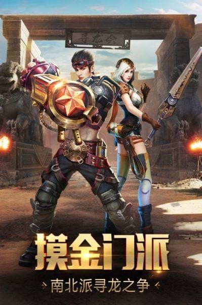 游龙传说安卓版