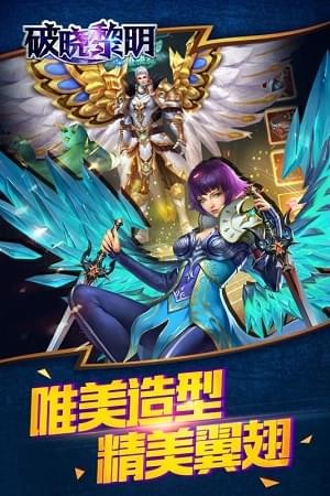 破晓黎明九游版安卓版