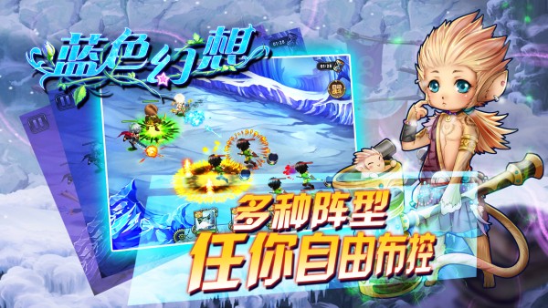 蓝色幻想安卓版