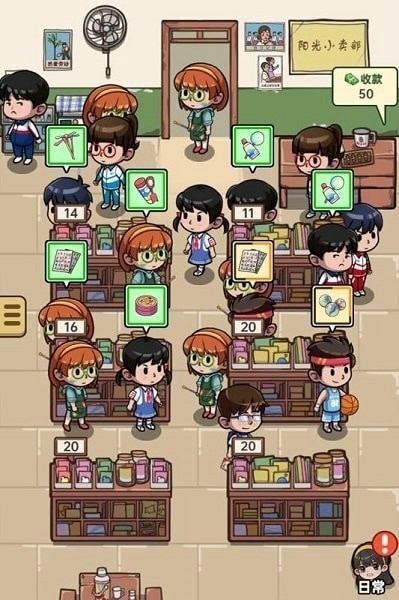 负债千万安卓版