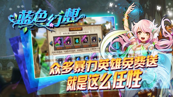 蓝色幻想安卓版