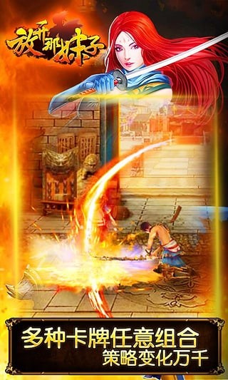 放开那妹子九游版安卓版