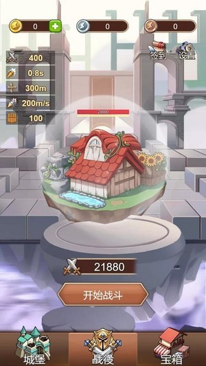 掠食城堡安卓版