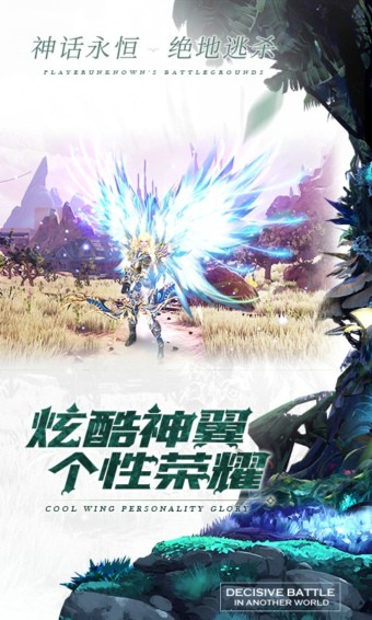 神话永恒安卓版