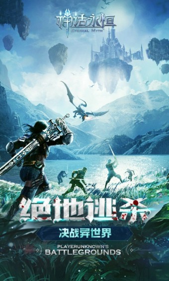 神话永恒安卓版