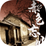 赤色忘川安卓版