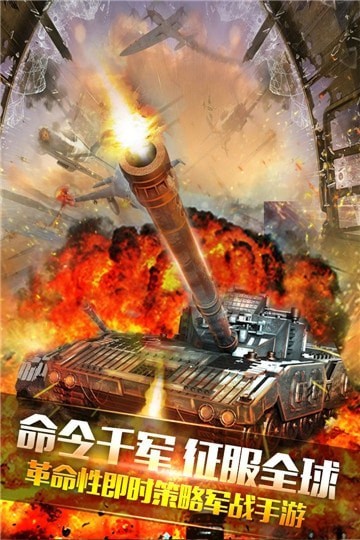 钢铁战争单机版