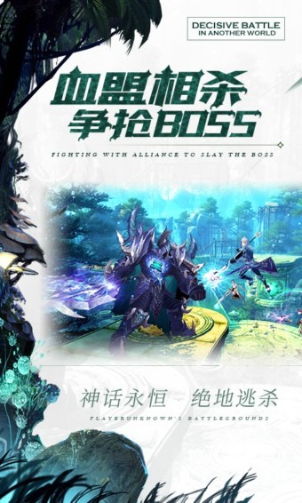 神话永恒安卓版