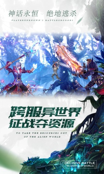 神话永恒安卓版