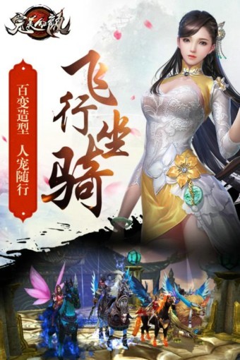 完美红颜九游版安卓版