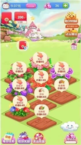 暖暖花园安卓版