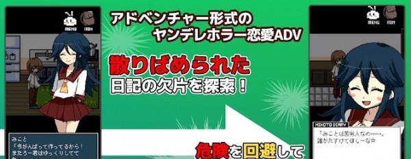 病娇恋爱冒险大全安卓版