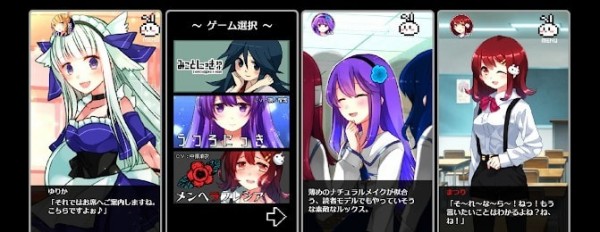 病娇恋爱冒险大全安卓版