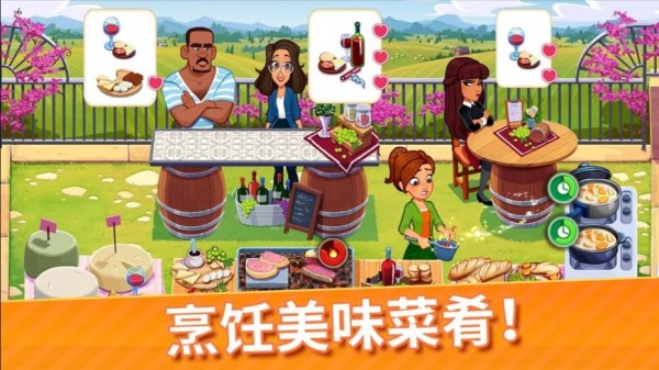 Delicious World安卓版