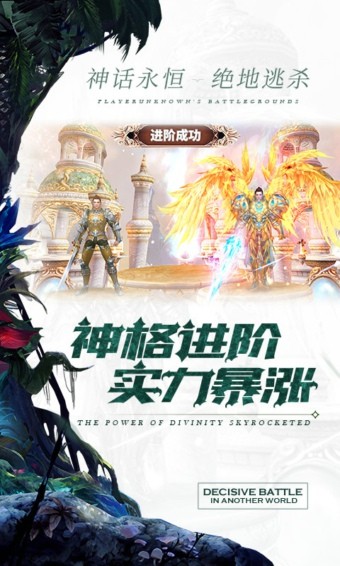 神话永恒安卓版