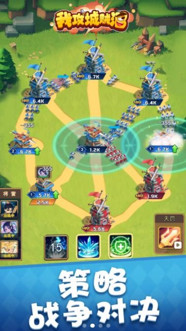 我攻城贼溜安卓版