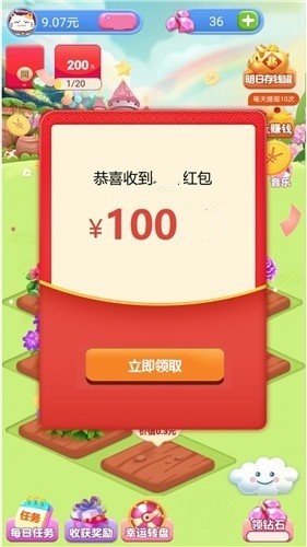 暖暖花园安卓版