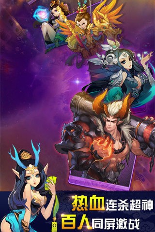 欢乐西游乱斗版安卓版