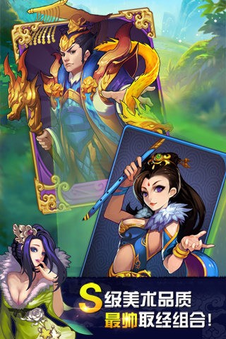 欢乐西游乱斗版安卓版