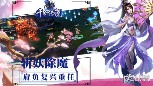 千斩传说安卓版