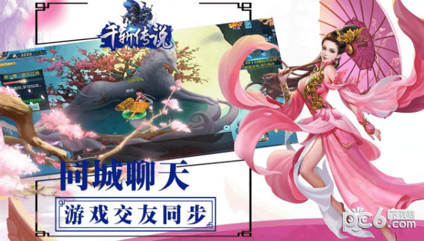 千斩传说安卓版