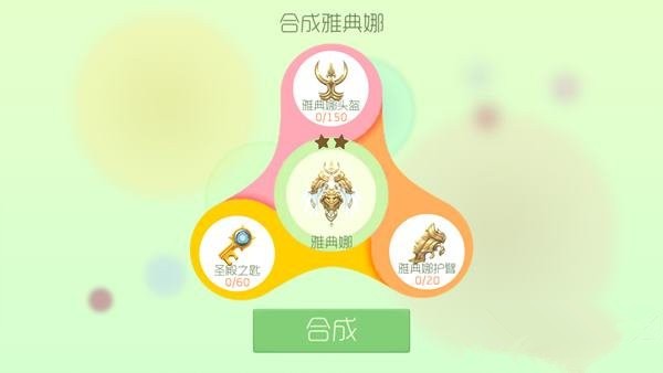 球球大作战体验服下载