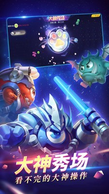 球球大作战体验服安卓版