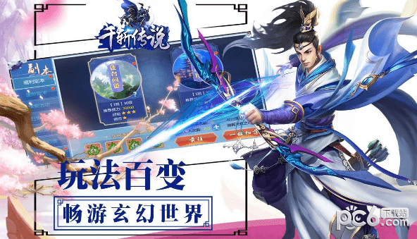 千斩传说安卓版