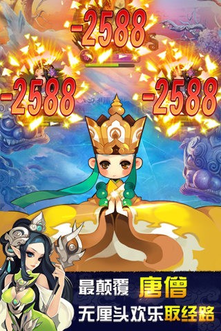 欢乐西游乱斗版安卓版