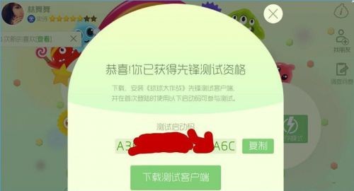 球球大作战体验服下载